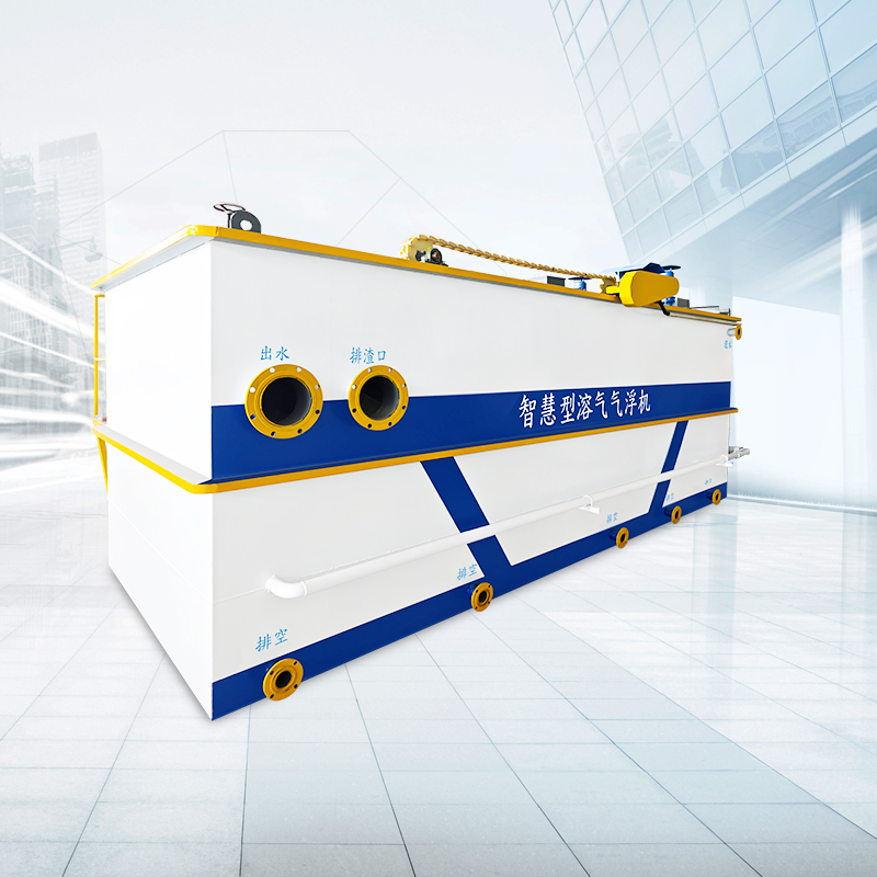 高效溶氣氣浮機(jī)